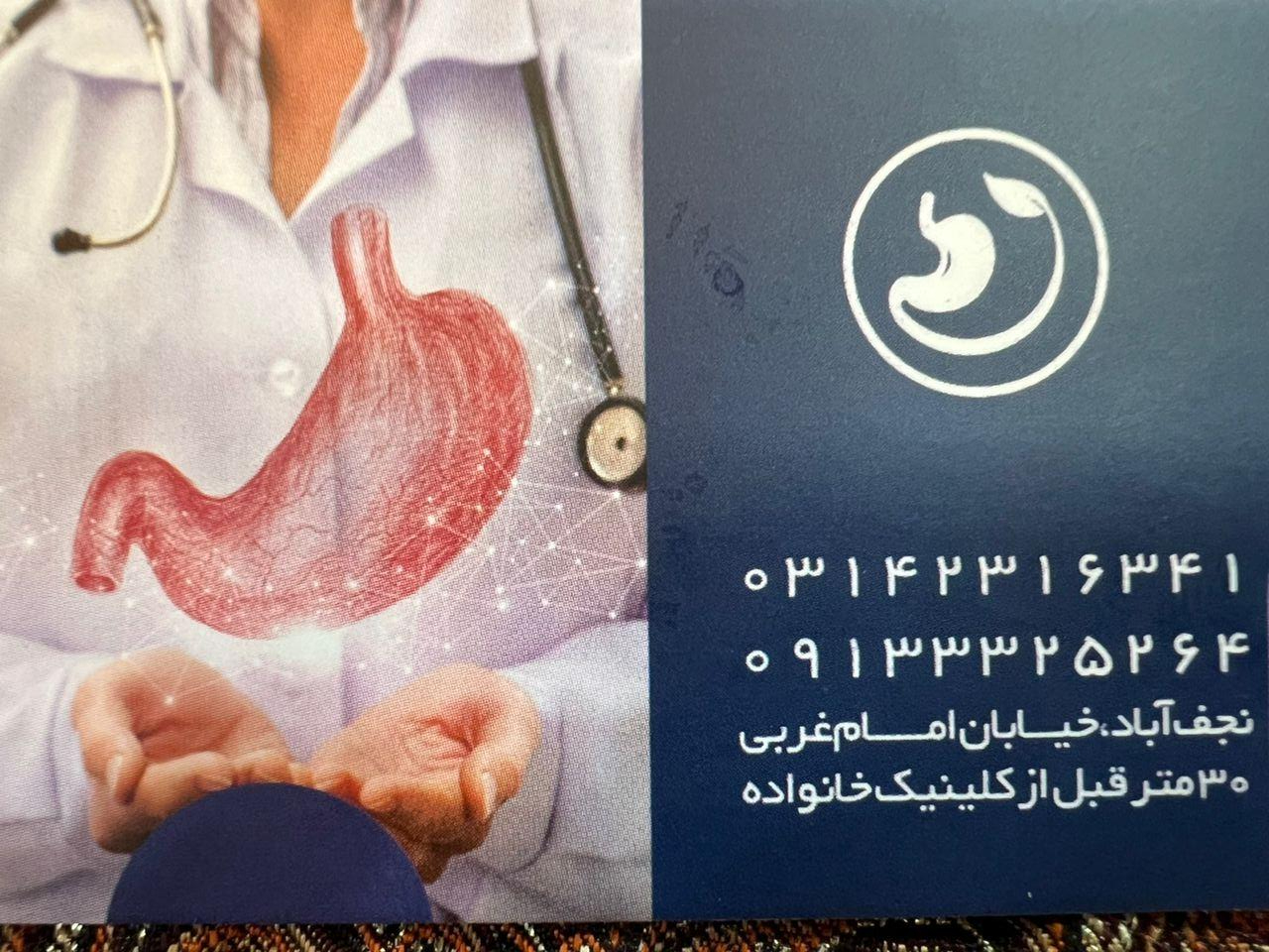 عکس مطب دکتر مهری حاج علیخانی