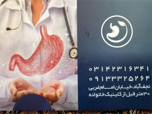 عکس مطب دکتر مهری حاج علیخانی