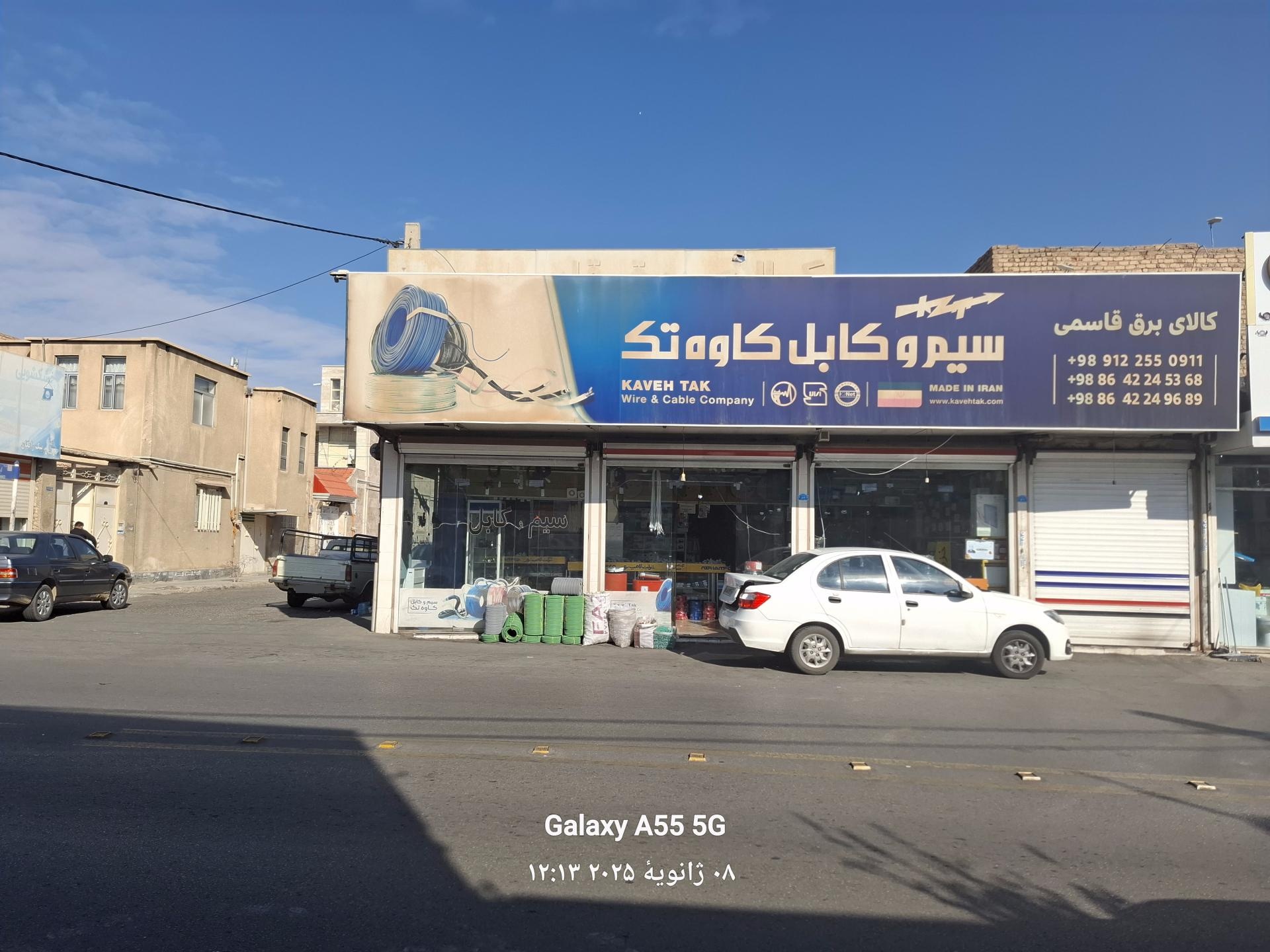 عکس الکتریکی کاوه تک (قاسمی)