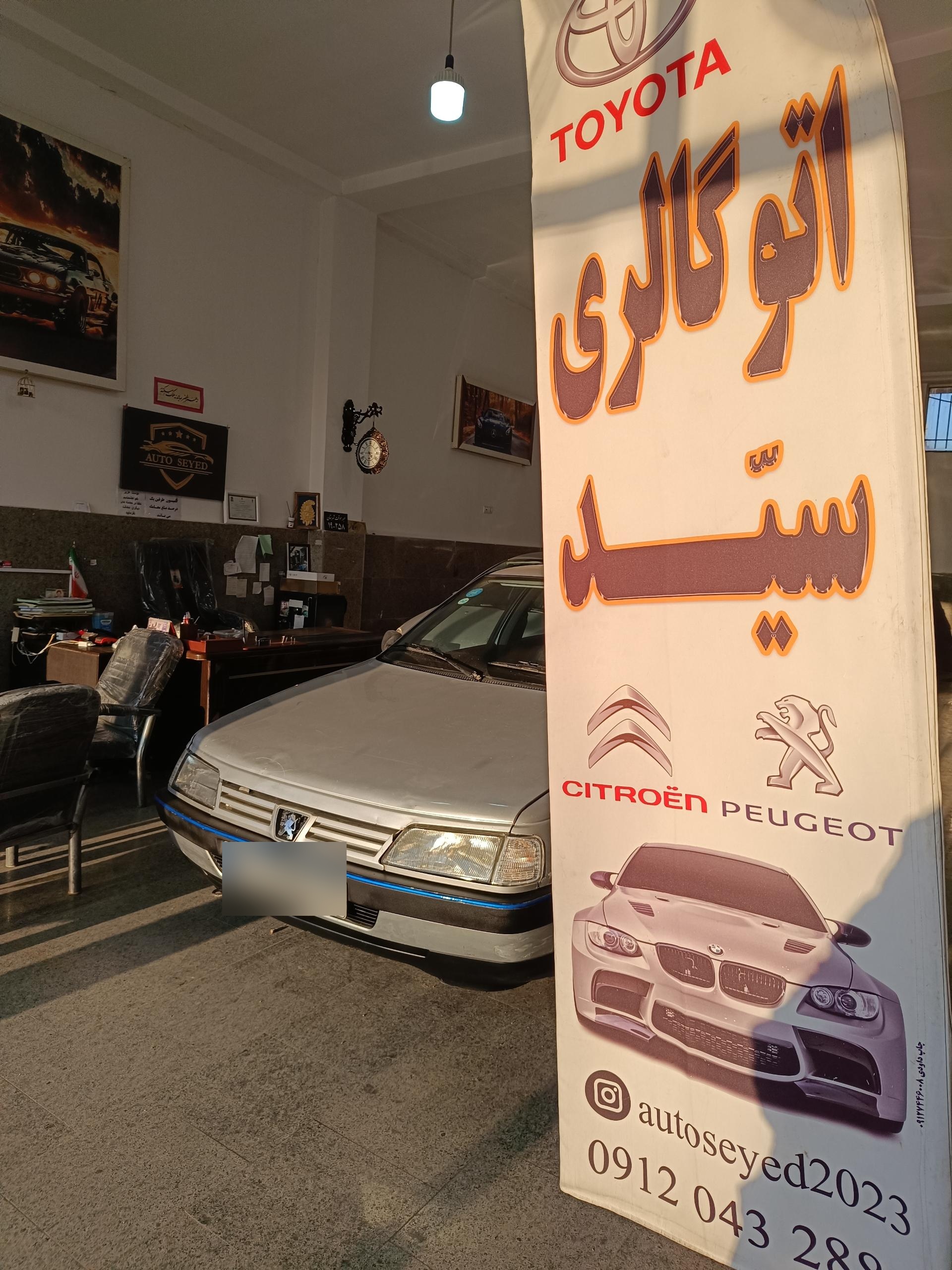 عکس اتو گالری سیّد