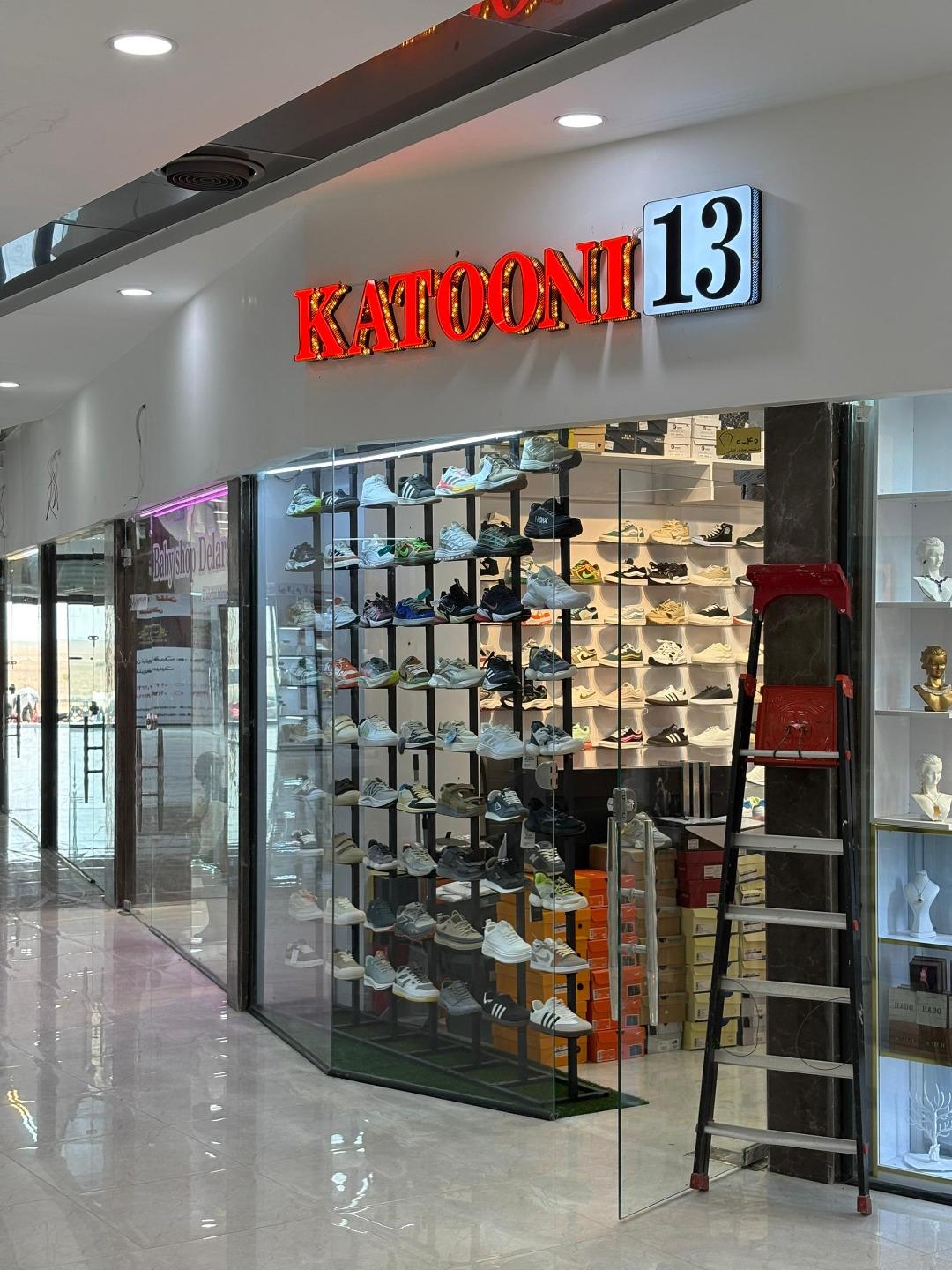 عکس کتونی 13