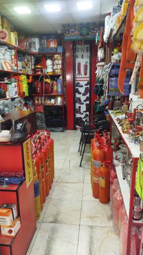 لوازم آتش نشانی امینی