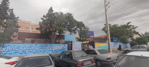 عکس مرکز بهداشت غرب شهرستان کرج