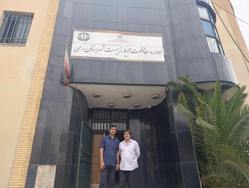 عکس اداره محیط زیست شهرری