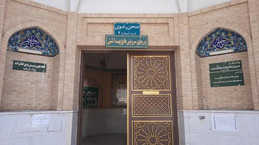 عکس سرویس بهداشتی