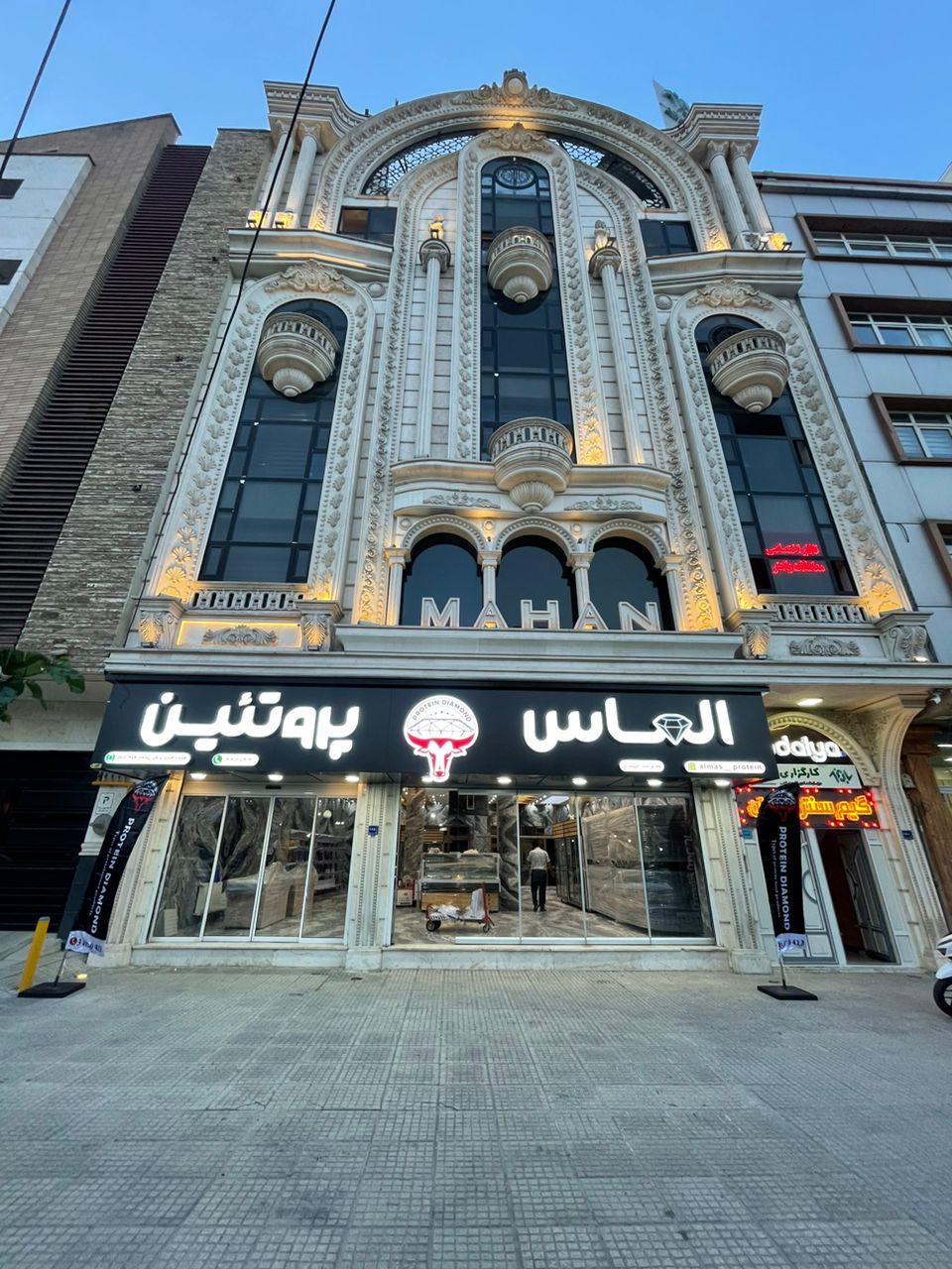 عکس هایپر پروتئین الماس