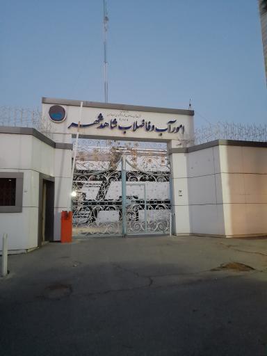 عکس امور آب و فاضلاب شاهدشهر