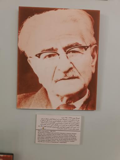 عکس موزه زمان