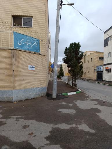عکس دفتراسنادرسمی ۵۱۳ بهارستان