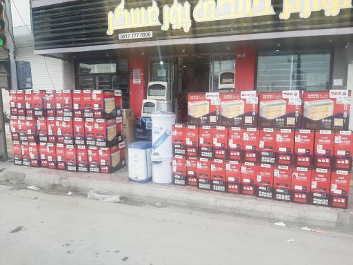 عکس لوازم خانگی عسکرپور (شعبه2)