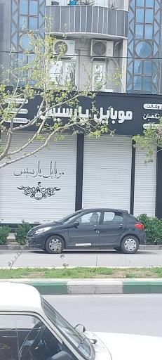 عکس موبایل پارسیس