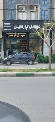 موبایل پارسیس