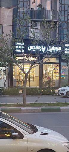 عکس موبایل پارسیس