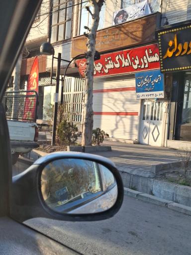 عکس اتحادیه آرایشگران دماوند