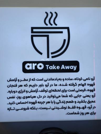 عکس کافه آرو