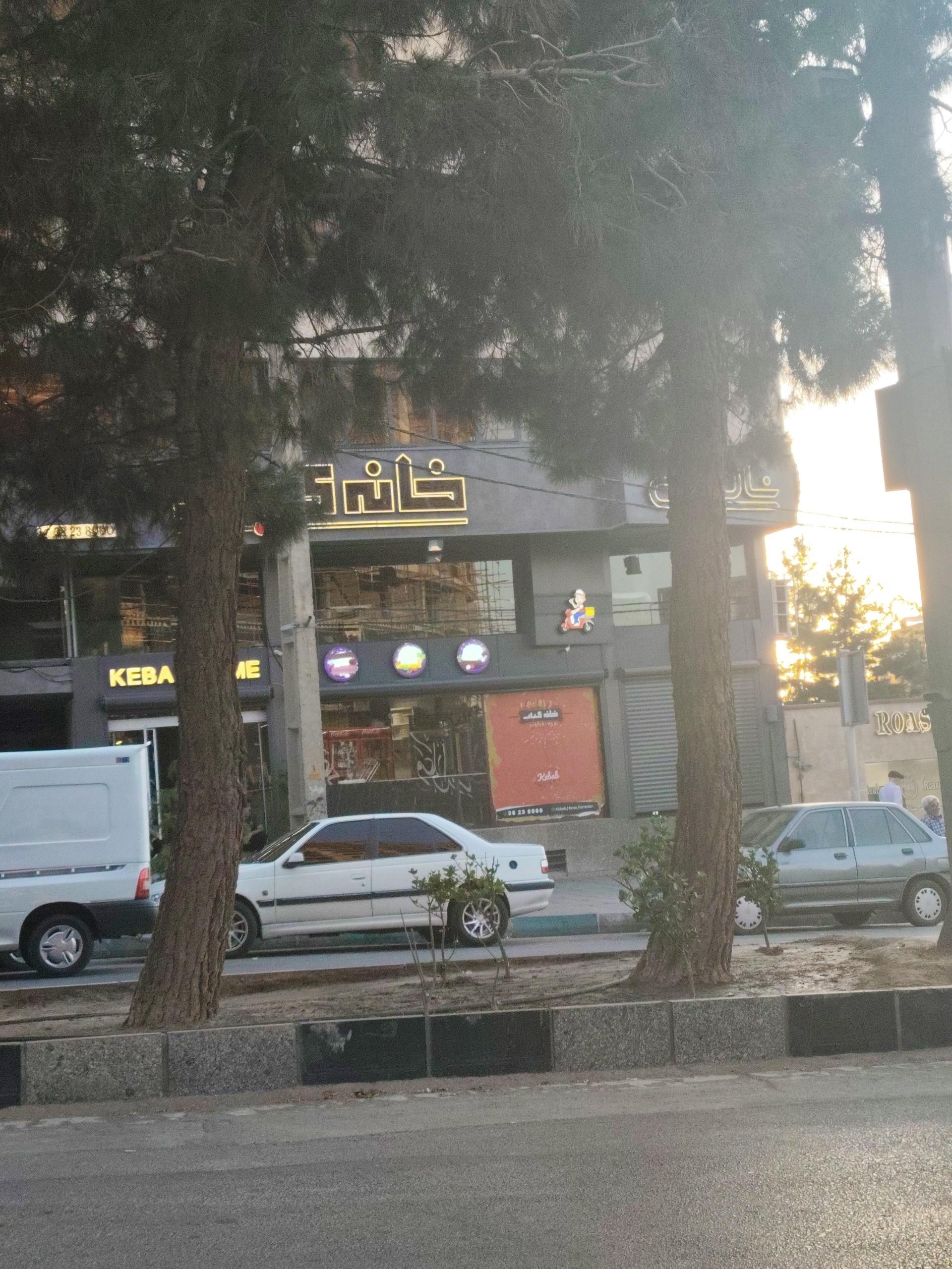 عکس خانه کباب