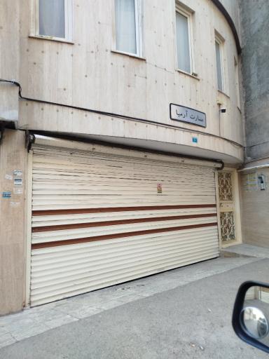 عمارت آرمیا