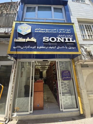 عکس بنکدارسنتر - شعبه اصلی