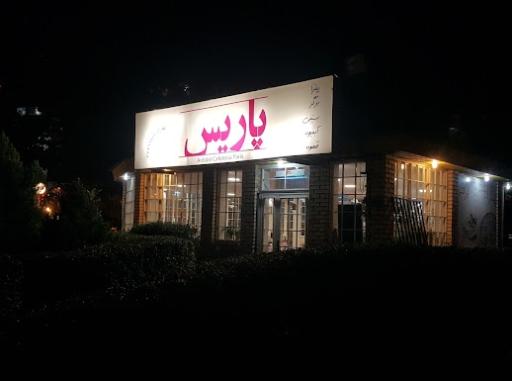 عکس کافه پاریس 