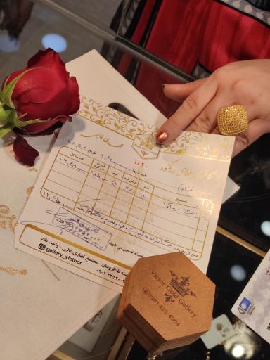عکس گالری طلای ویکتور