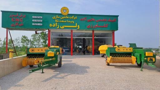 عکس شرکت ماشین سازی ویدا صنعت نکا