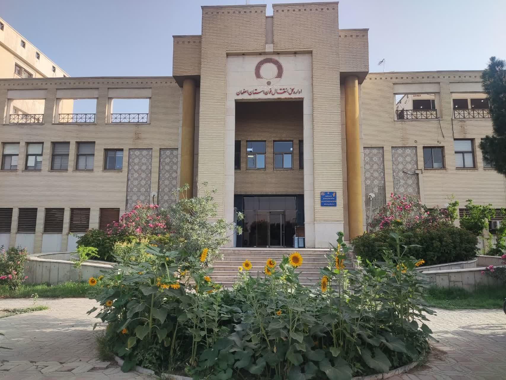 عکس اداره کل انتقال خون استان اصفهان 