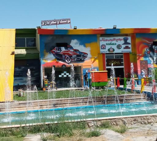 عکس مجتمع تفریحی ،ورزشی دهکده