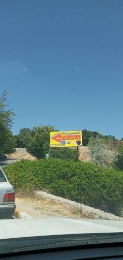 عکس مجتمع تفریحی ،ورزشی دهکده