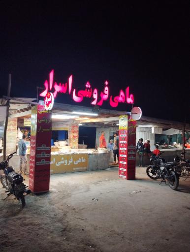 عکس بازار ماهی و میگو فروشان هلر 