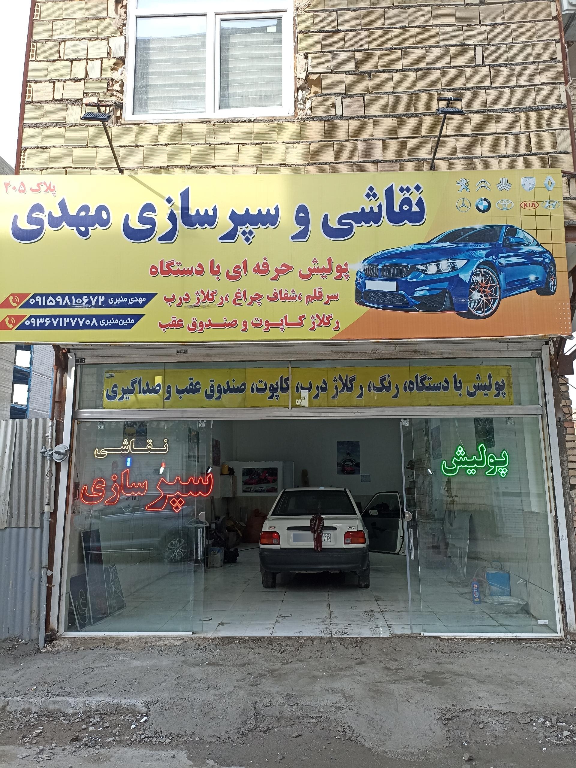 عکس نقاشی و سپرسازی مهدی
