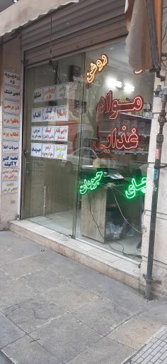 عکس مواد غذایی