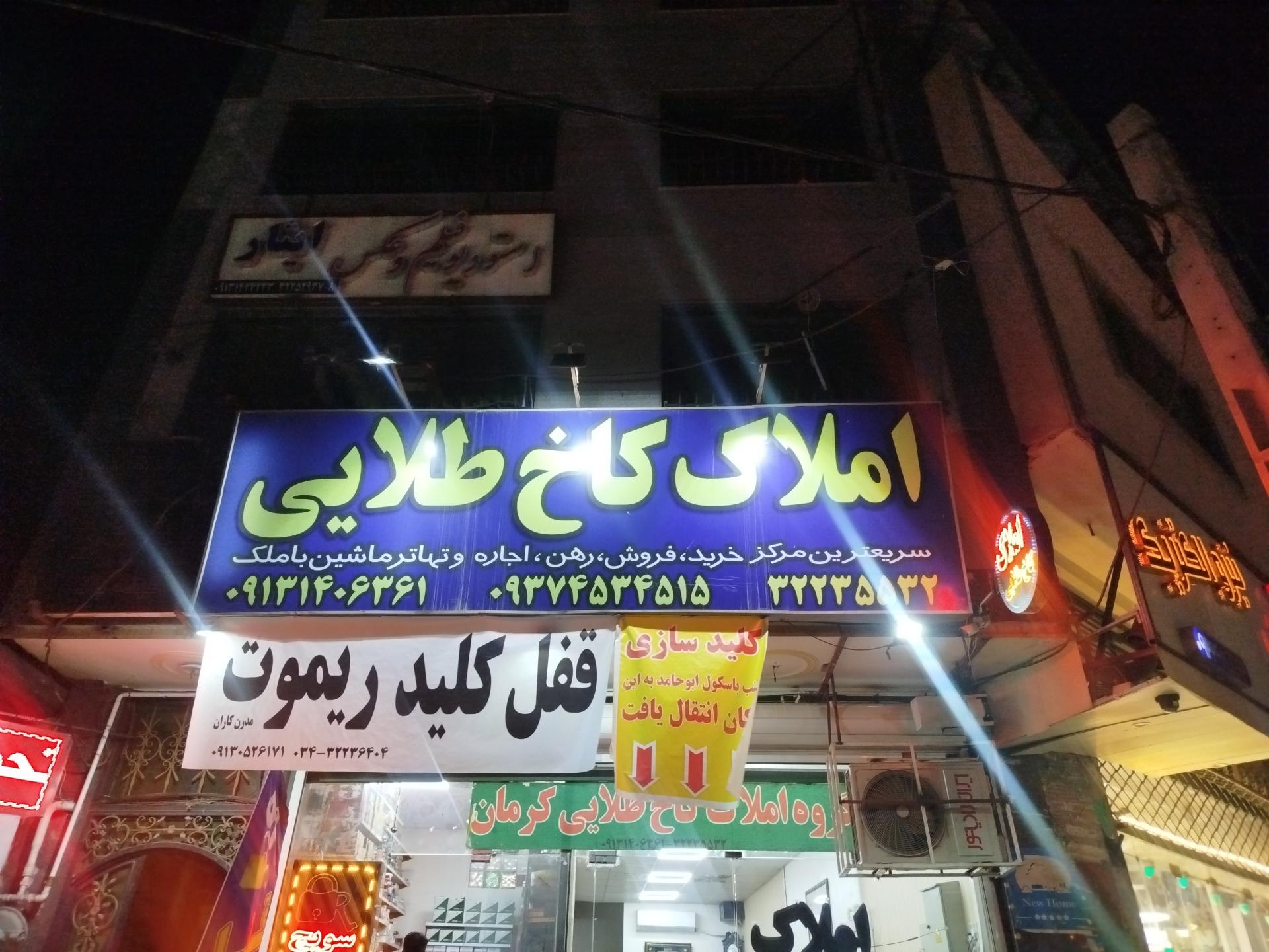 عکس املاک کاخ طلایی