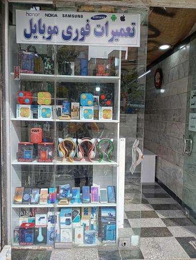 موبایل سجاد