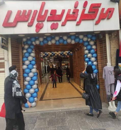 عکس تشک طبی دامونا 