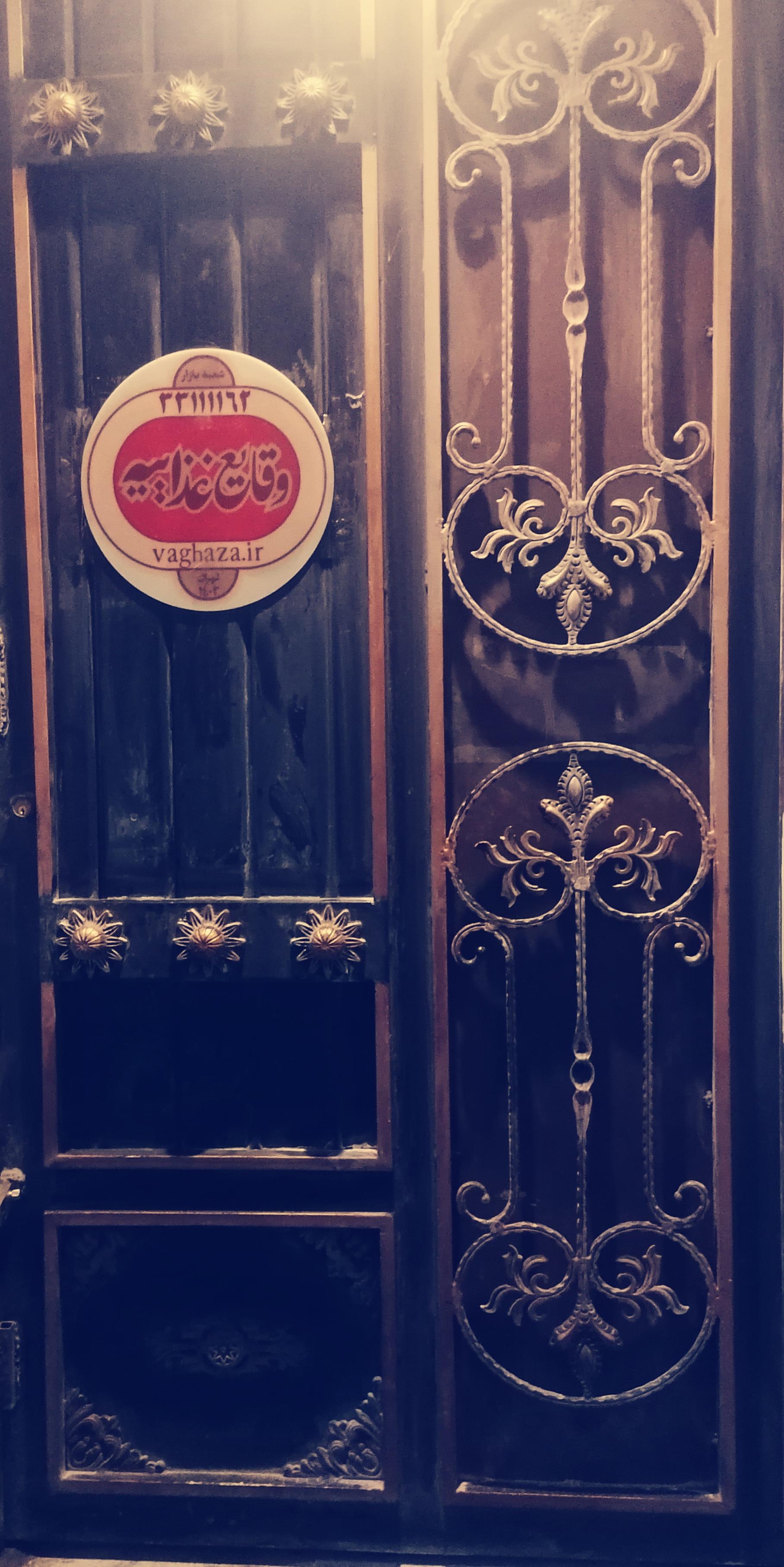 عکس رستوران وقایع غذاییه