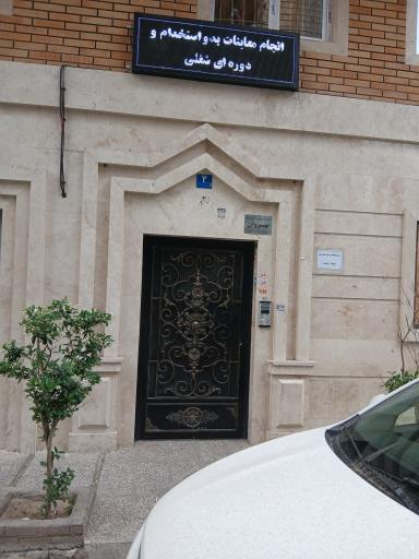 عکس مرکز پزشکی معاینه سلامت  رانندگان 