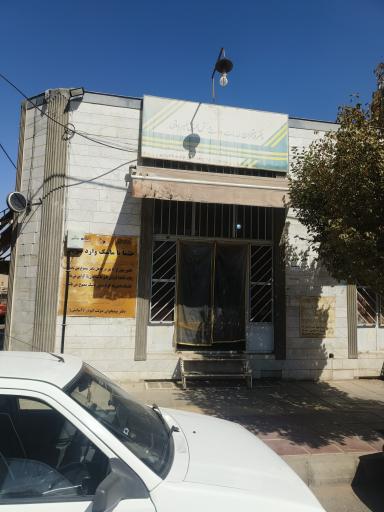 عکس دفتر خدمات دولت