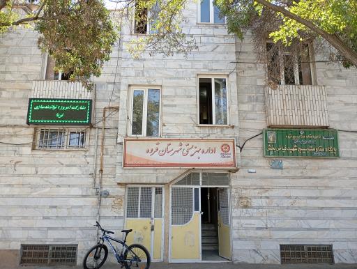 عکس اداره بهزیستی قروه 