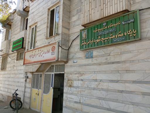عکس اداره بهزیستی قروه 