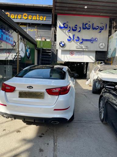 عکس اتو مهرداد