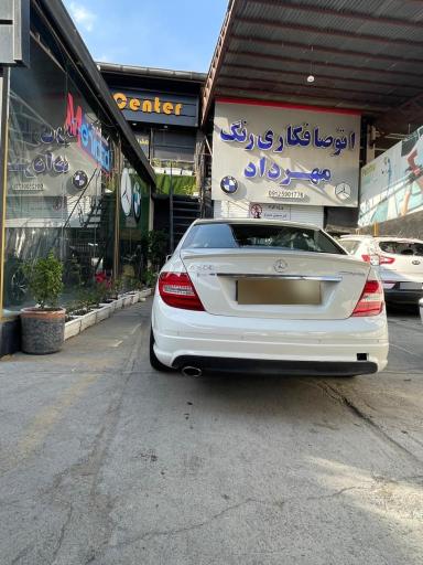 عکس اتو مهرداد