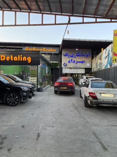 عکس اتو مهرداد