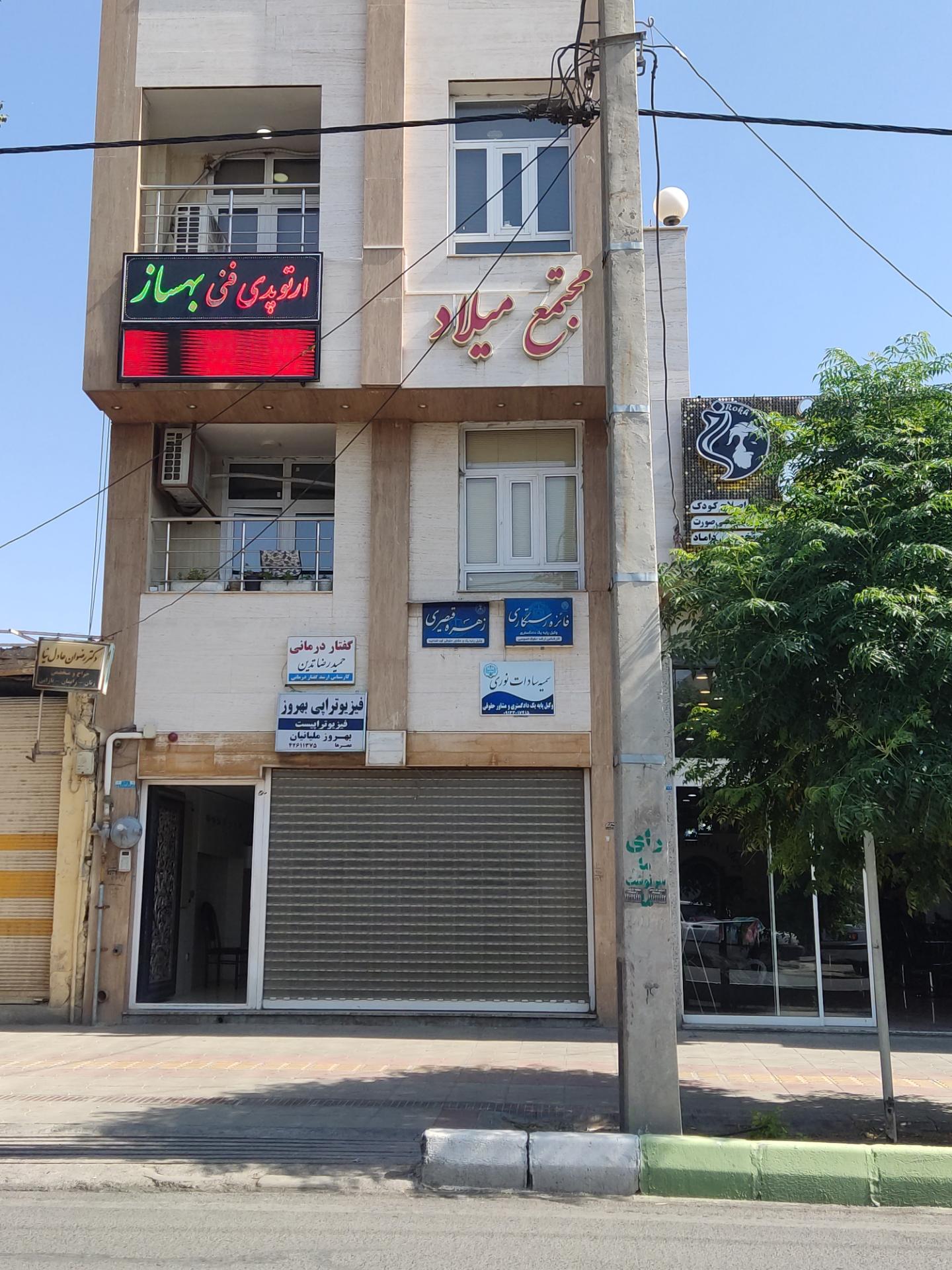 عکس مجتمع میلاد 