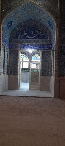 عکس مسجد علویه