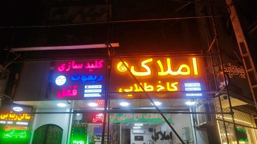 عکس املاک کاخ طلایی