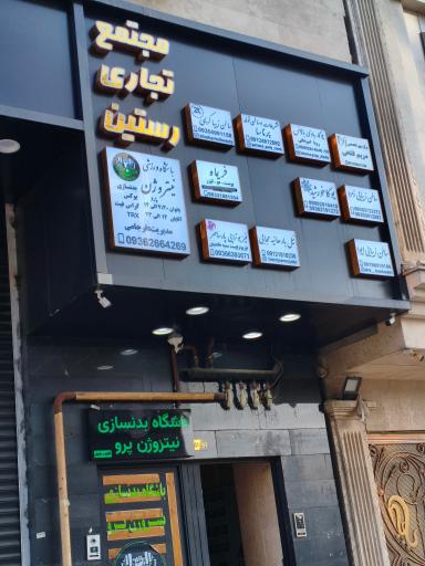 عکس یوگا خورشید 