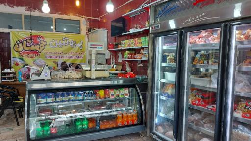 عکس فروشگاه مواد پروتئینی قهستان