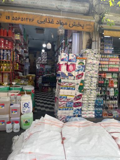 عکس فروشگاه مواد غذایی مهدی