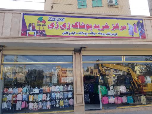 عکس فروشگاه لباس زی زی