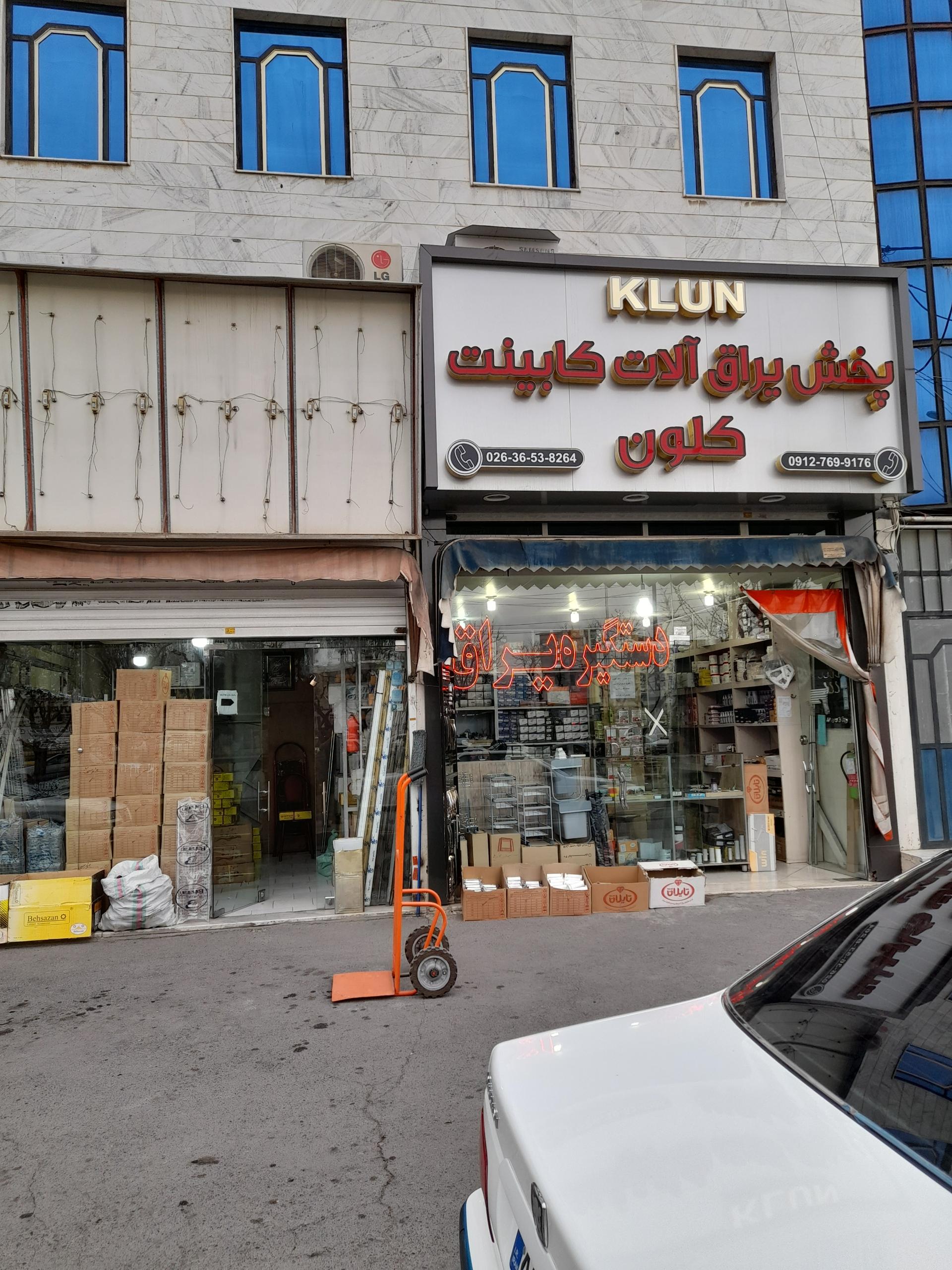 عکس ابزارآلات موسی نژاد